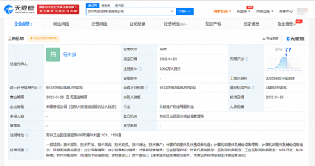 用友網絡蘇州設新公司 加碼智能硬件布局，響應國產替代戰略